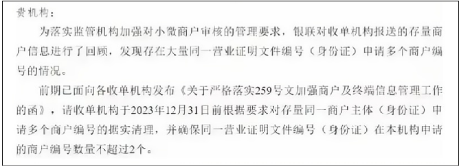 解決銀聯(lián)限10臺POS機制度