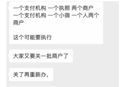 解決銀聯(lián)限10臺POS機制度