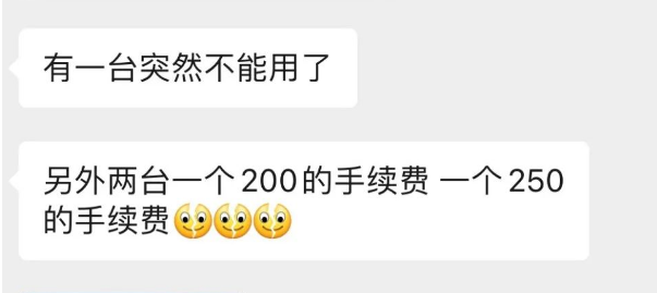 警惕費率200+POS機