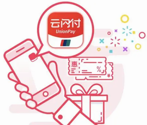 POS機不能使用云閃付