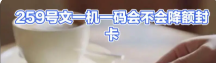 個(gè)人POS限制10臺