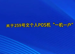 商戶(hù)名稱(chēng)是自己姓名POS機