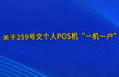 POS機錯誤代碼13