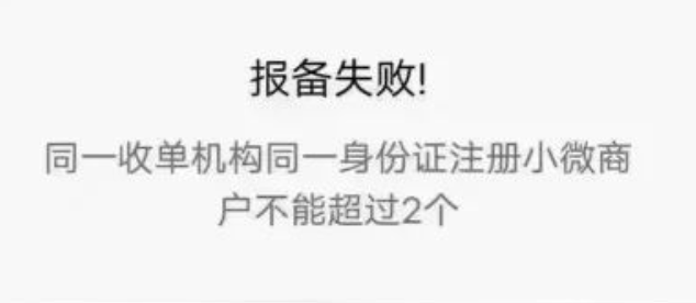 POS機一證兩戶(hù)