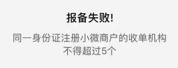 POS機一證兩戶(hù)
