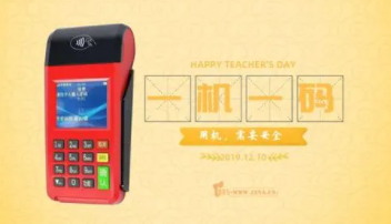 POS機一證兩戶(hù)