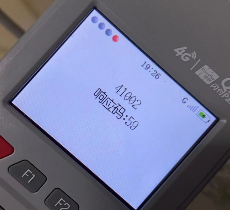 POS機41002響應碼:59
