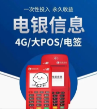 POS機41002響應碼:59