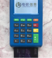 POS機41002響應碼:59