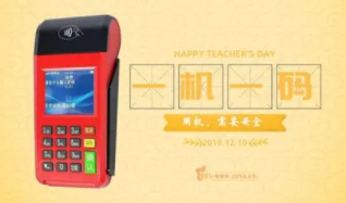 辦理兩臺POS機