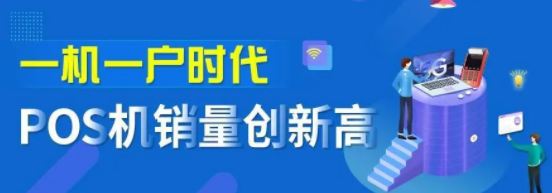 拉卡拉清退超出POS機