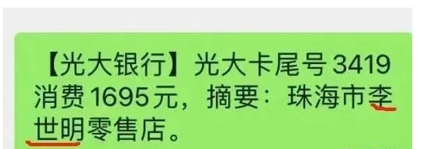 POS機顯示自己名字+店名
