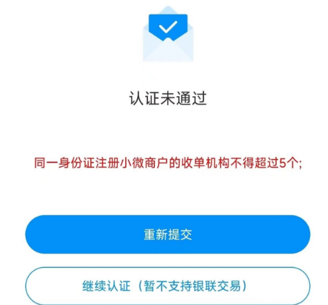 應對POS機限制5家辦理機構