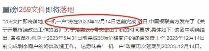 POS機不變換商戶(hù)