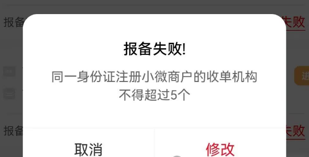 解決POS機報錯不能超過(guò)5個(gè)