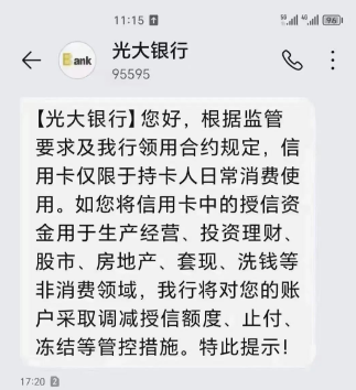 刷不變商戶(hù)POS機危害