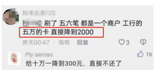 刷不變商戶(hù)POS機危害
