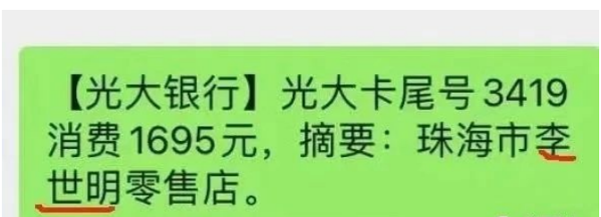 POS機刷卡顯示自己名字別用
