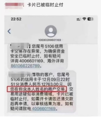POS機刷卡顯示自己名字別用