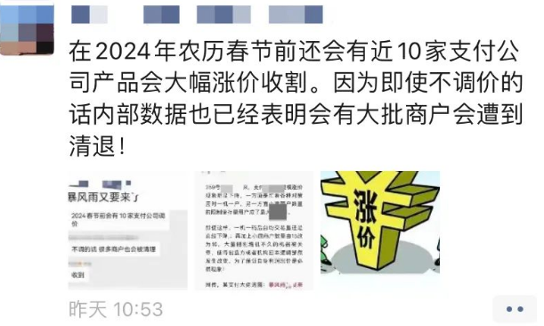 預計年前10多款POS機費率上漲