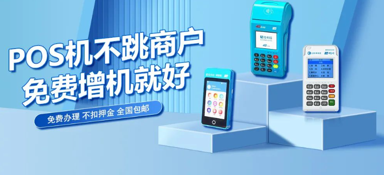 拉卡拉電簽不變商戶(hù)
