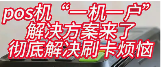 一機一戶(hù)如何養卡