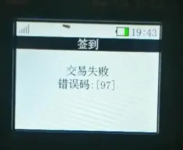 拉卡拉出現代碼97