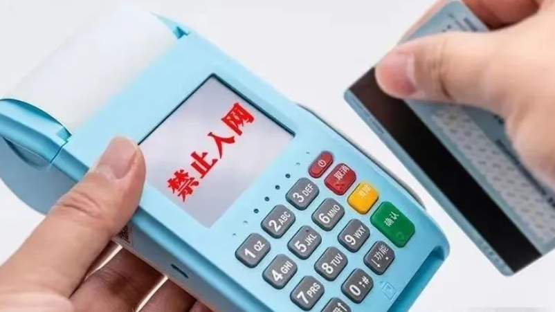 POS機小微商戶(hù)名稱(chēng)