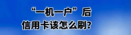 固定商戶(hù)下POS機如何刷