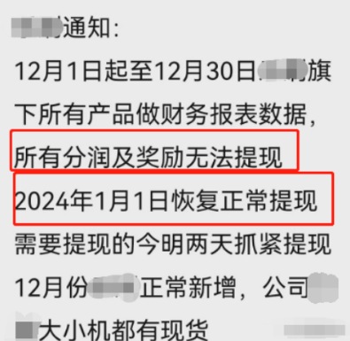 樂(lè )刷12月分潤何時(shí)提現