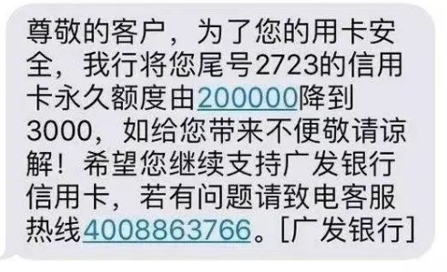 信用卡被降額與259有關(guān)嗎