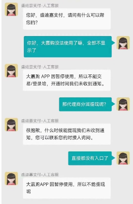 大嘉購PIUS無(wú)法使用