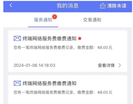電銷(xiāo)POS機騙流量費