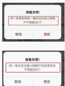 解決POS機超標