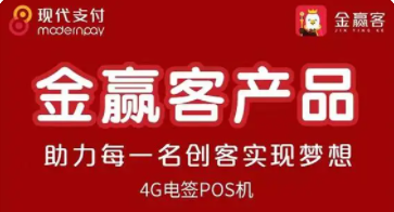 POS機流量費