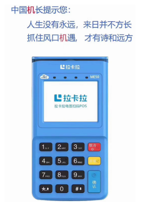 2024年P(guān)OS機代理值得做
