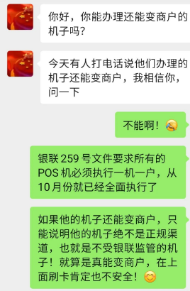 市場(chǎng)沒(méi)有變商戶(hù)的POS機