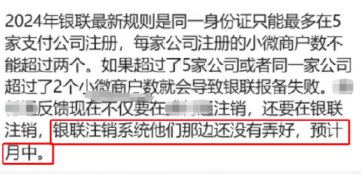 銀聯(lián)上線(xiàn)注銷(xiāo)系統