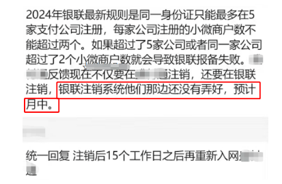 POS機最簡(jiǎn)單注銷(xiāo)方式