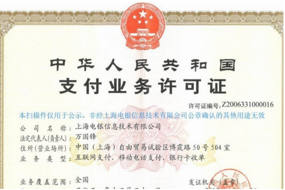 乾刷POS機是正規一清機