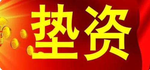 POS機秒到手續費