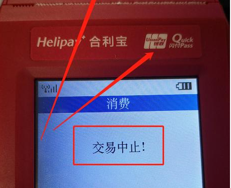 POS機能帶回家用嗎