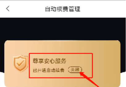 合利寶安心尊享費