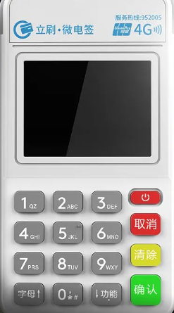 立刷微電簽