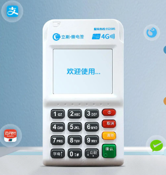 立刷微電簽