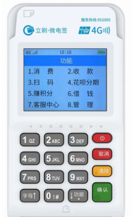立刷微電簽POS機優(yōu)勢