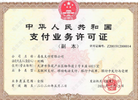 聚贏(yíng)家POS機是一清機