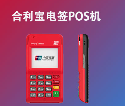 2024合利寶乾掌柜最新費率！
