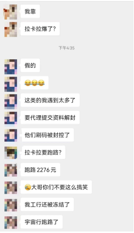 拉卡拉卷錢(qián)跑路是謠傳