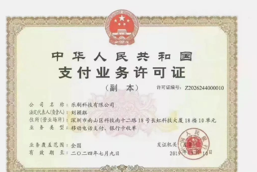 樂(lè )榕貝POS機安全嗎？
